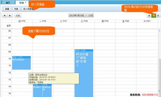 至簡科技會展管理軟件 專業(yè)高效的會展解決方案
