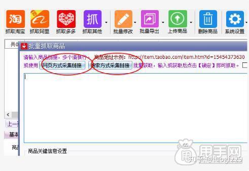 京東批量上架軟件操作指南 高效商品上架全流程解析